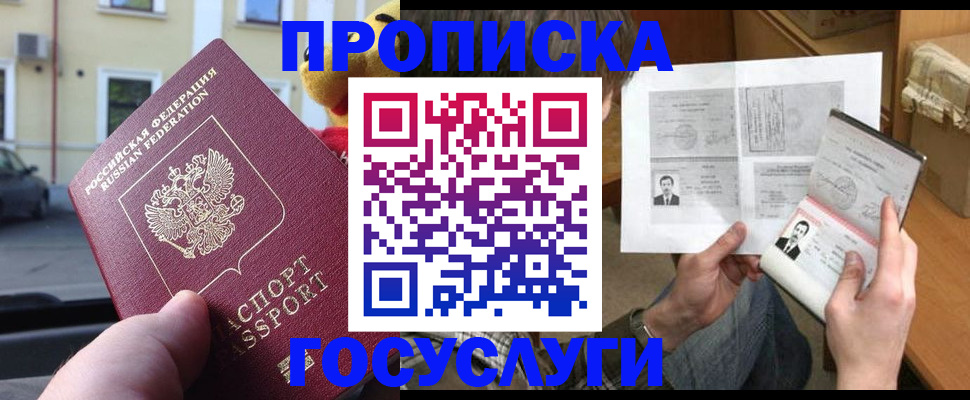 временная регистрация в Кызыле