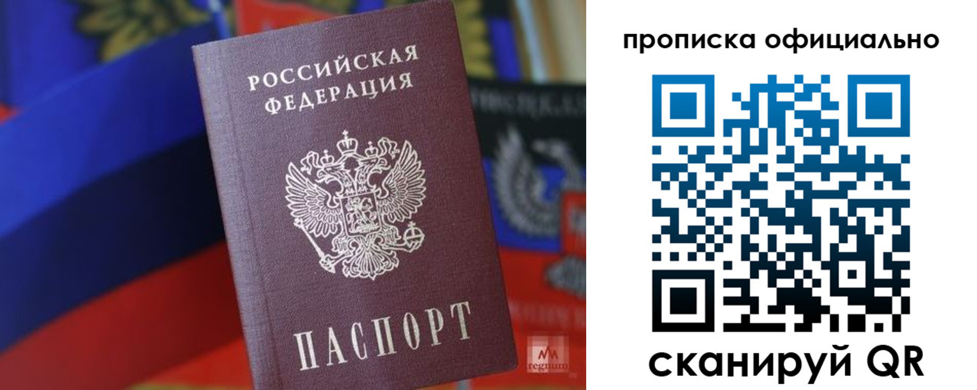 временная регистрация законно в Кызыле