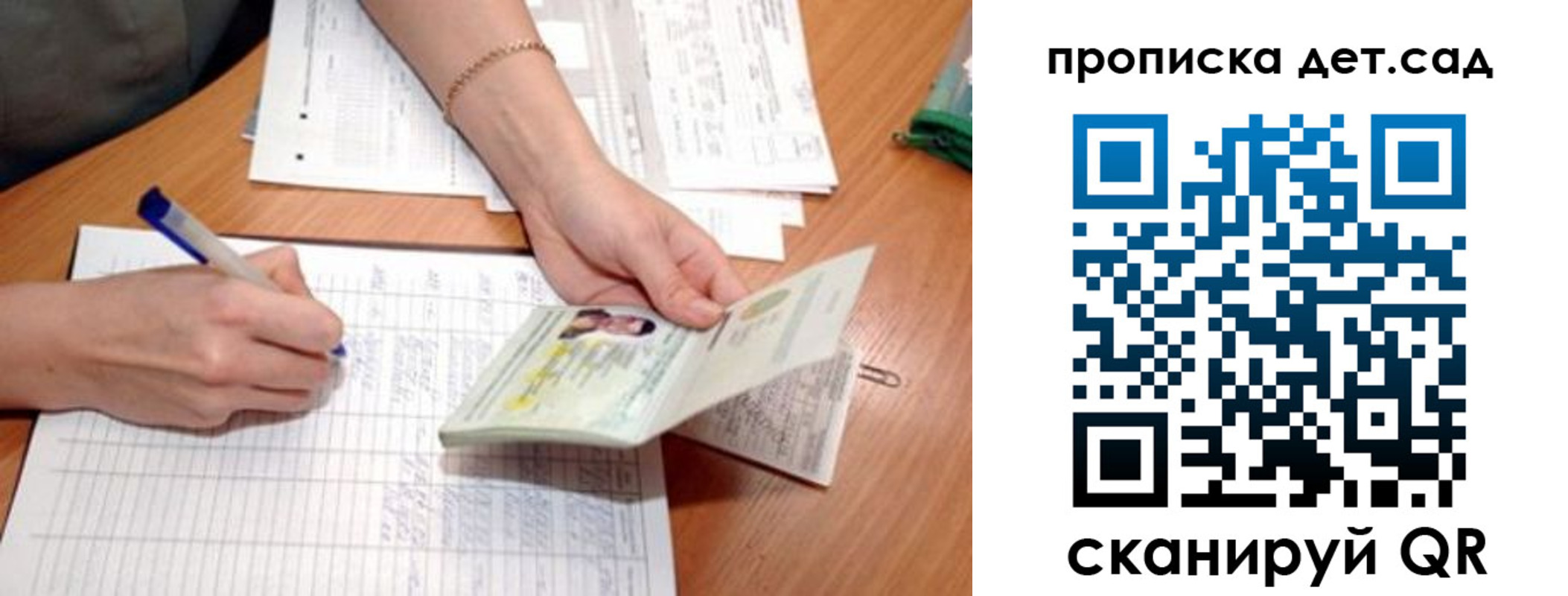 прописка регистрация в Кызыле