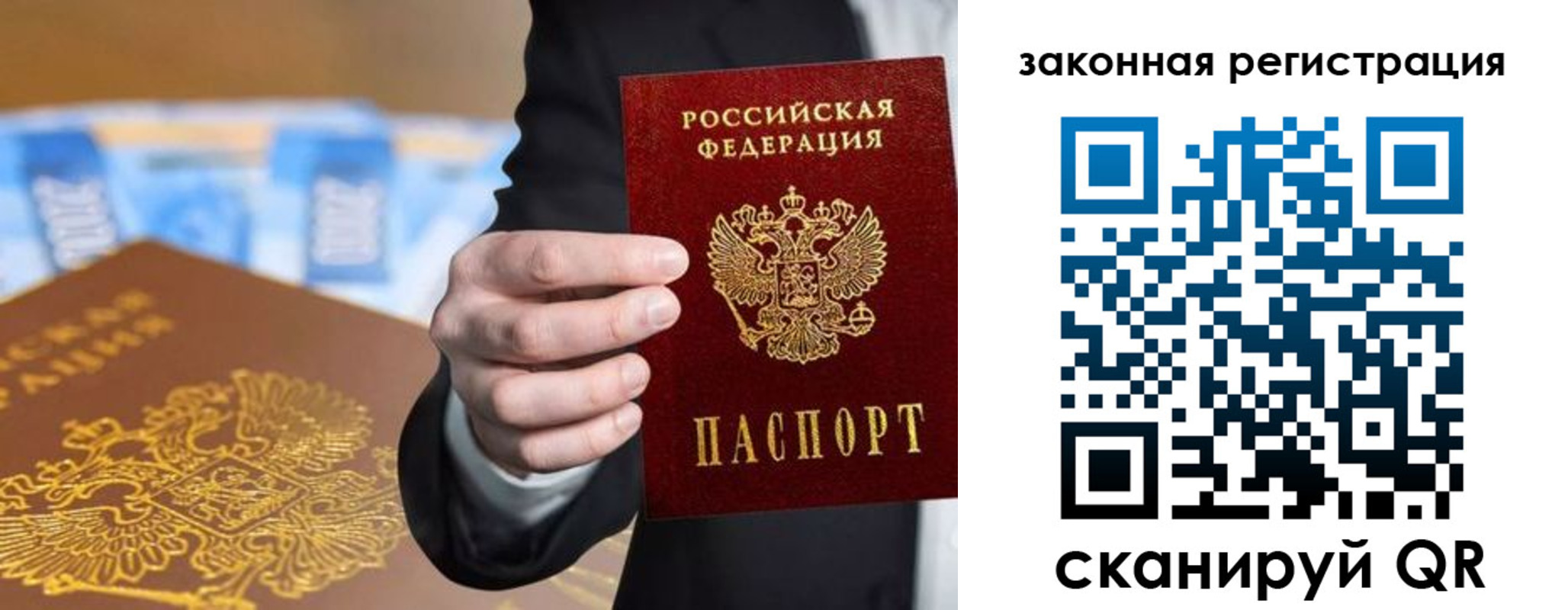 временная регистрация надежно в Кызыле