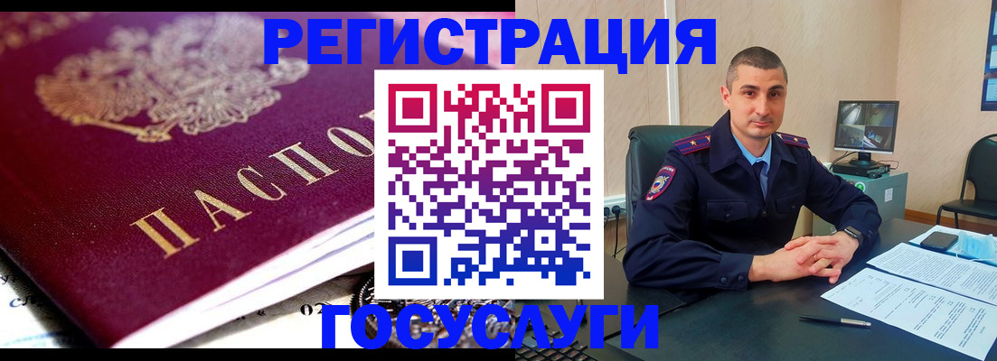 временная регистрация в Кызыле