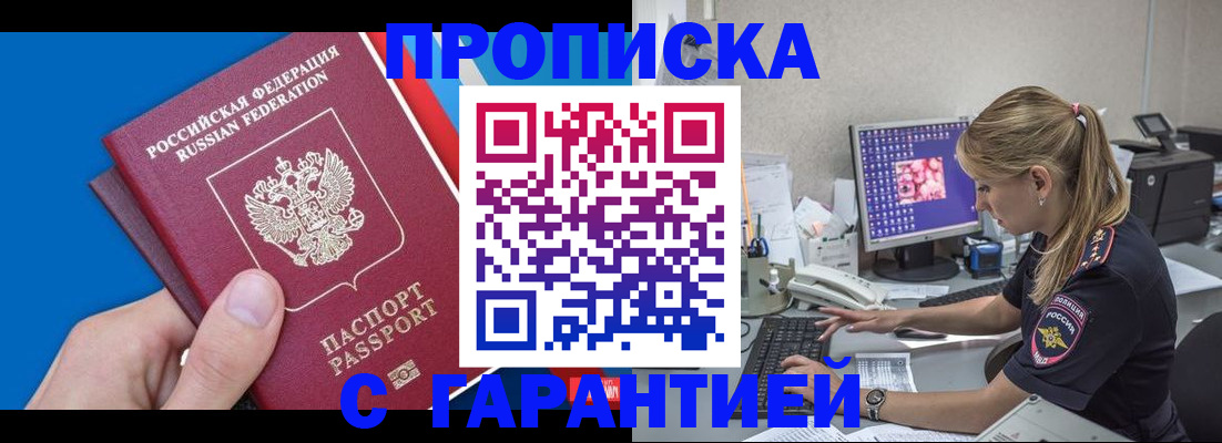 временная регистрация для школы в Кызыле
