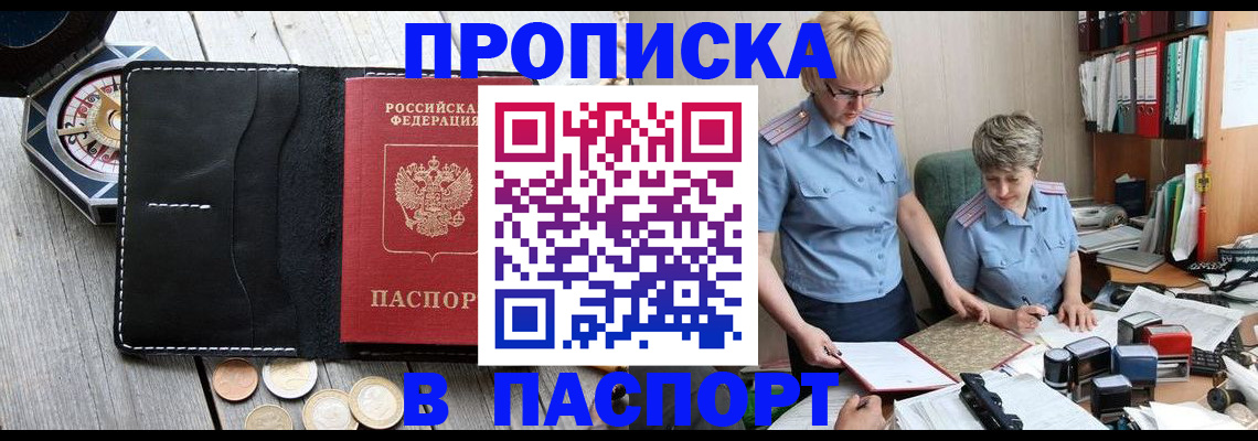 регистрация в Кызыле