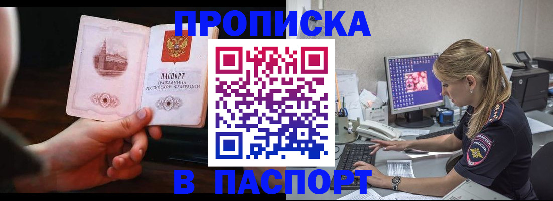 пропишу в квартире в Кызыле