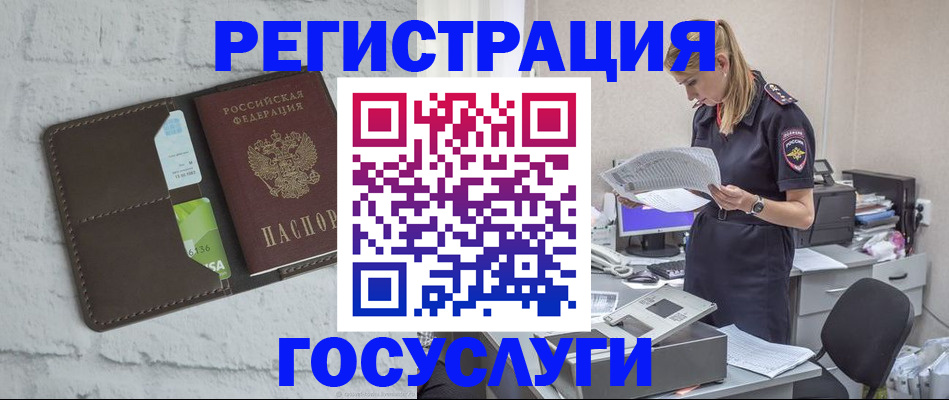 временная регистрация надежно в Кызыле