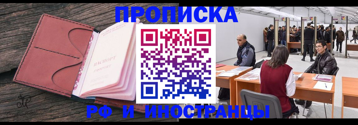 регистрация для школы в Кызыле